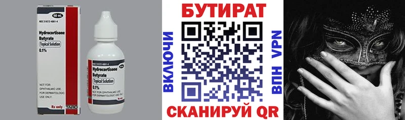 Бутират буратино  Бокситогорск 