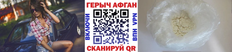 дарнет шоп Бокситогорск ГЕРОИН Афган