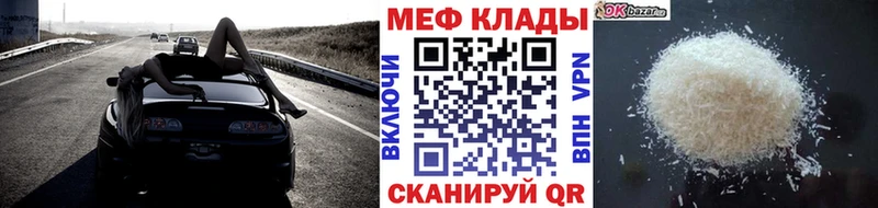 Мефедрон VHQ  цены наркотик  Бокситогорск 
