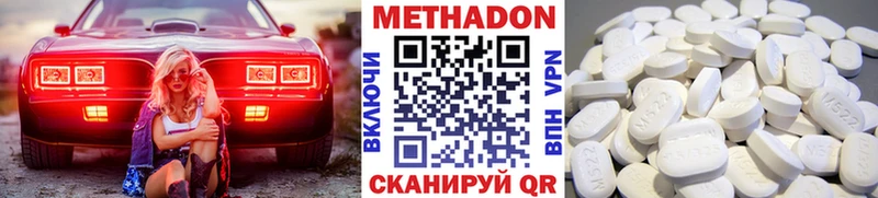 МЕТАДОН мёд  наркотики  Бокситогорск 